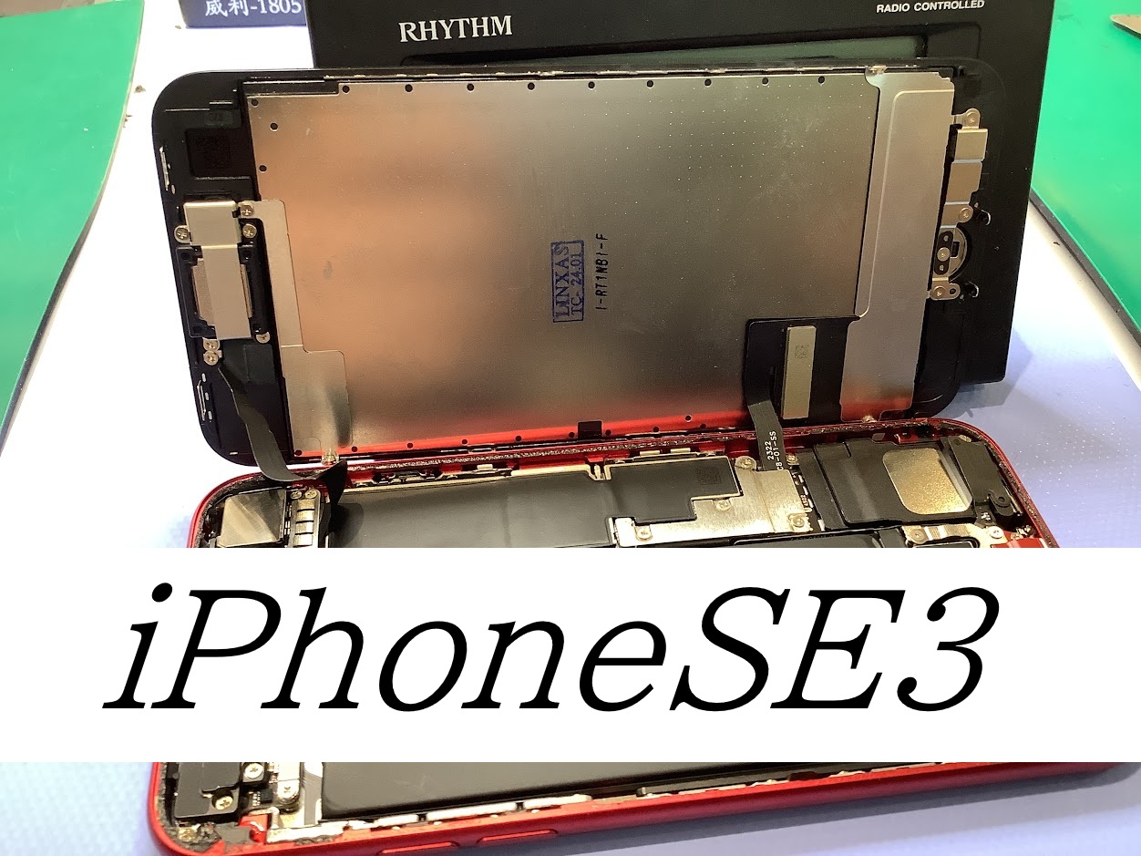 iPhoneSE3の画面交換ならデータをそのまま・最短即日修理のスマホ修理工房西八王子店へ